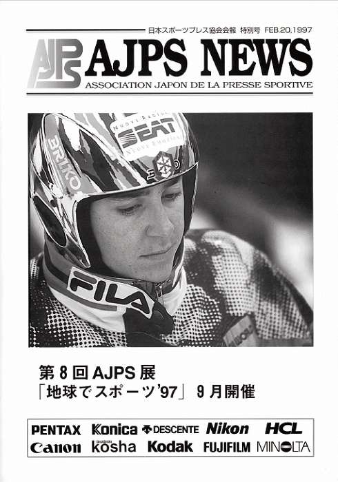 AJPS Magazine 特別号