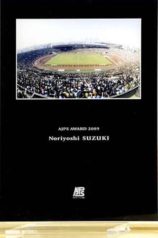 第3回AJPS AWARD 2009 記念盾