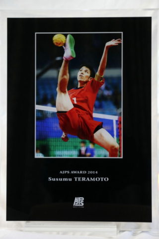 第8回 AJPS AWARD 2014 記念写真盾