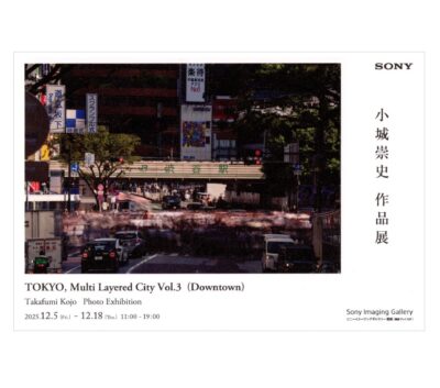 【小城崇史 作品展のお知らせ】TOKYO, Multi Layered City Vol.3 (Downtown)